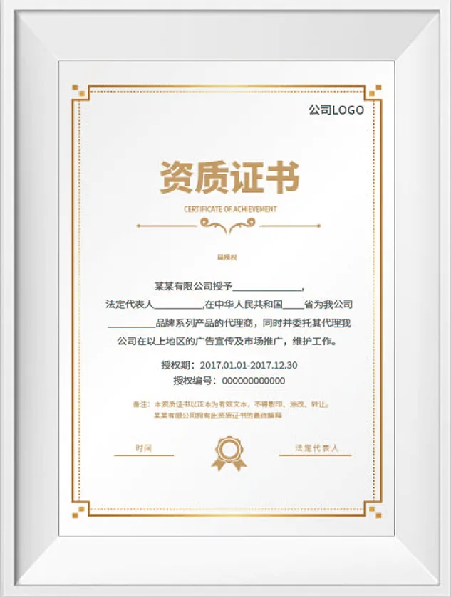 Qualification Certificate